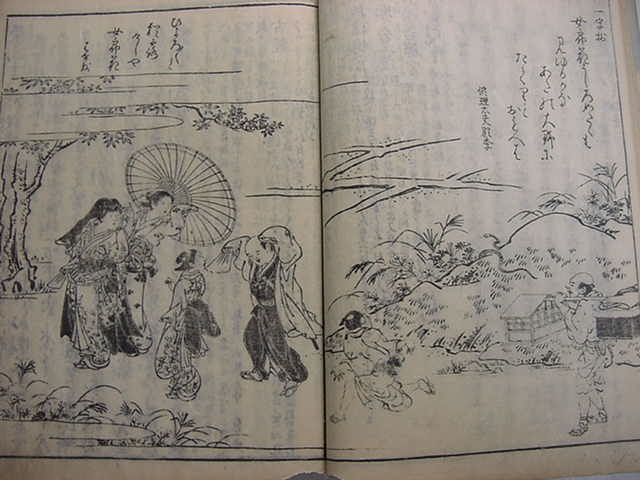 #. птица . рисовое поле скала судно .. снег . черепаха камень! Edo версия . ввод [ Yamato название место map .1 шт. ]..3 год Nara дорога средний регистрация холм храм кувшин "hu" склон храм книга с картинками мир книга@ старый документ картина в жанре укиё дерево версия Tang книга@ старинная книга старая карта #