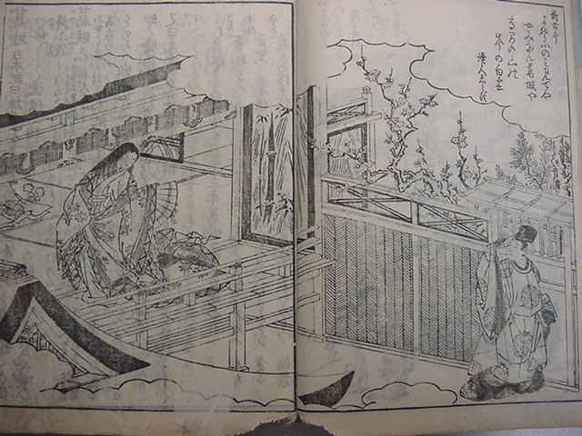 #. птица . рисовое поле скала судно .. снег . черепаха камень! Edo версия . ввод [ Yamato название место map .1 шт. ]..3 год Nara дорога средний регистрация холм храм кувшин "hu" склон храм книга с картинками мир книга@ старый документ картина в жанре укиё дерево версия Tang книга@ старинная книга старая карта #