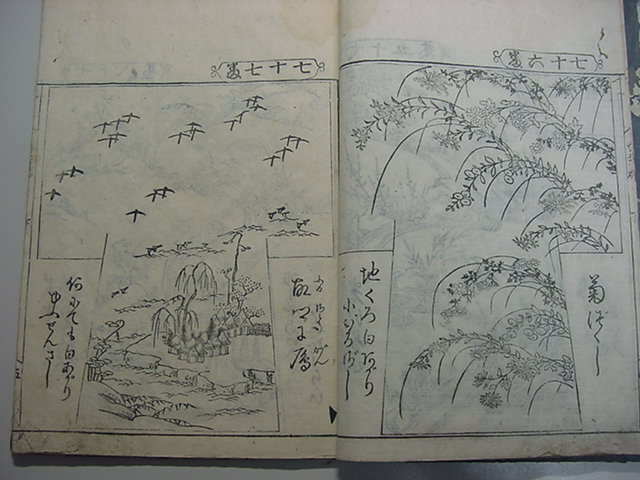 #. документ.! Edo времена . тканый дизайн сборник [. type есть .. Sakura 1 шт. ]. календарь 8 год юг цветок .. запад . тканый кимоно дизайн дизайн книга с картинками мир книга@ старый документ картина в жанре укиё дерево версия Tang книга@ старинная книга классика .#