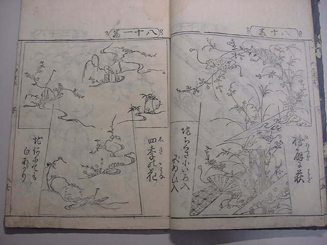 #. документ.! Edo времена . тканый дизайн сборник [. type есть .. Sakura 1 шт. ]. календарь 8 год юг цветок .. запад . тканый кимоно дизайн дизайн книга с картинками мир книга@ старый документ картина в жанре укиё дерево версия Tang книга@ старинная книга классика .#