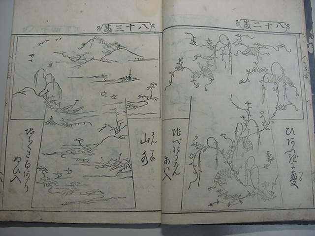 #. документ.! Edo времена . тканый дизайн сборник [. type есть .. Sakura 1 шт. ]. календарь 8 год юг цветок .. запад . тканый кимоно дизайн дизайн книга с картинками мир книга@ старый документ картина в жанре укиё дерево версия Tang книга@ старинная книга классика .#