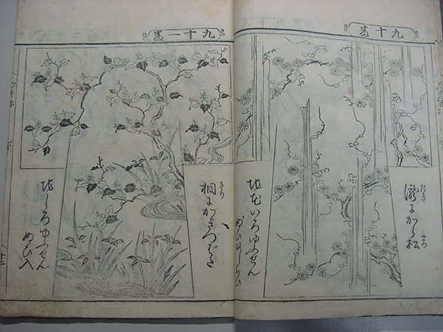 #. документ.! Edo времена . тканый дизайн сборник [. type есть .. Sakura 1 шт. ]. календарь 8 год юг цветок .. запад . тканый кимоно дизайн дизайн книга с картинками мир книга@ старый документ картина в жанре укиё дерево версия Tang книга@ старинная книга классика .#