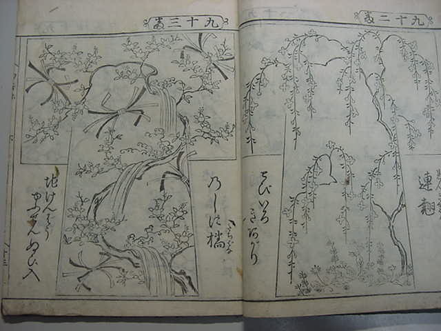 #. документ.! Edo времена . тканый дизайн сборник [. type есть .. Sakura 1 шт. ]. календарь 8 год юг цветок .. запад . тканый кимоно дизайн дизайн книга с картинками мир книга@ старый документ картина в жанре укиё дерево версия Tang книга@ старинная книга классика .#