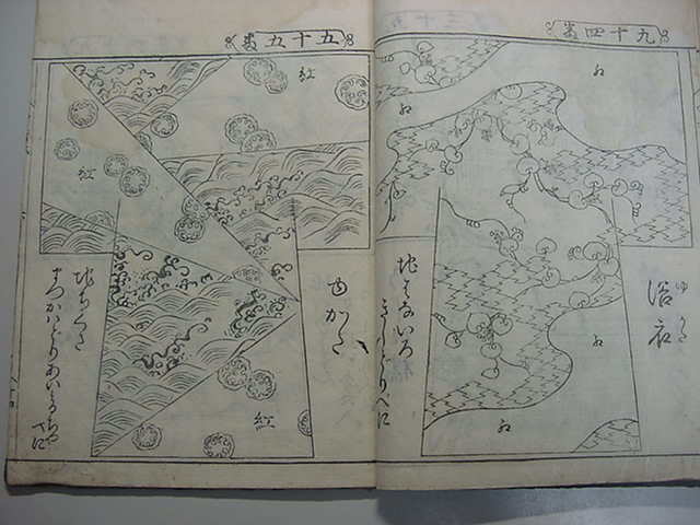 #. документ.! Edo времена . тканый дизайн сборник [. type есть .. Sakura 1 шт. ]. календарь 8 год юг цветок .. запад . тканый кимоно дизайн дизайн книга с картинками мир книга@ старый документ картина в жанре укиё дерево версия Tang книга@ старинная книга классика .#