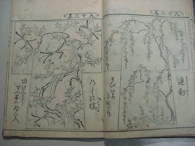 #. документ.! Edo времена . тканый дизайн сборник [. type есть .. Sakura 1 шт. ]. календарь 8 год юг цветок .. запад . тканый кимоно дизайн дизайн книга с картинками мир книга@ старый документ картина в жанре укиё дерево версия Tang книга@ старинная книга классика .#