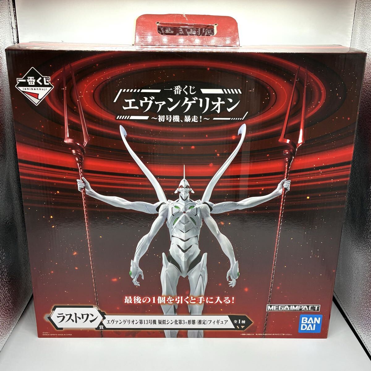 【未使用】☆ 一番くじ 初号機、暴走！ MEGAIMPACT ラストワン賞 エヴァンゲリオン第13号機 疑似シン化第3+形態(推定) フィギュア ☆_画像1