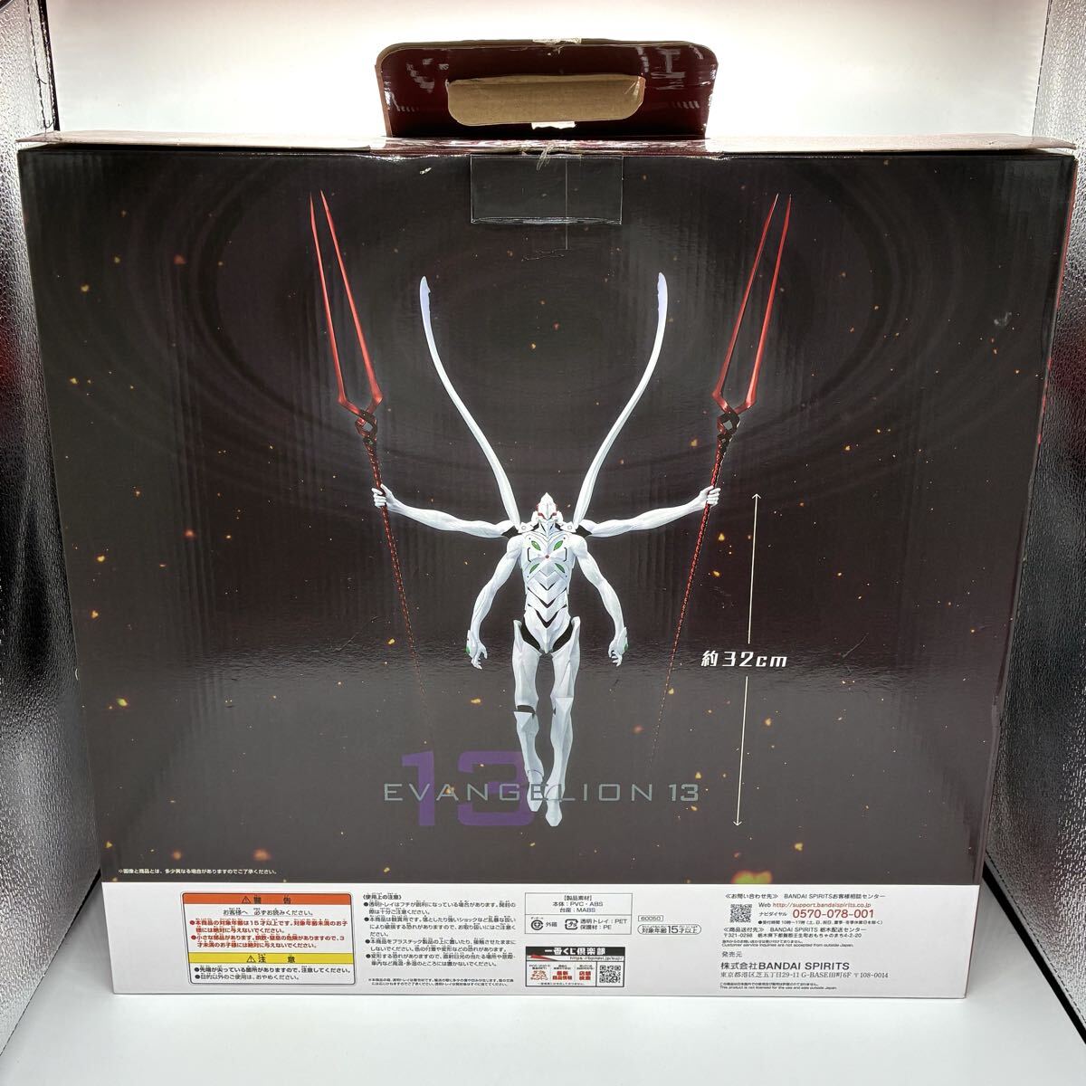 【未使用】☆ 一番くじ 初号機、暴走！ MEGAIMPACT ラストワン賞 エヴァンゲリオン第13号機 疑似シン化第3+形態(推定) フィギュア ☆_画像2