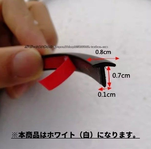 エアロモール ゴム モール 車 幅 8mｍ ヘッドライト ドア フェンダーモール 防水 ドアエッジ プロテクター 隙間 t字 型 5ｍ 白 ホワイト_画像2