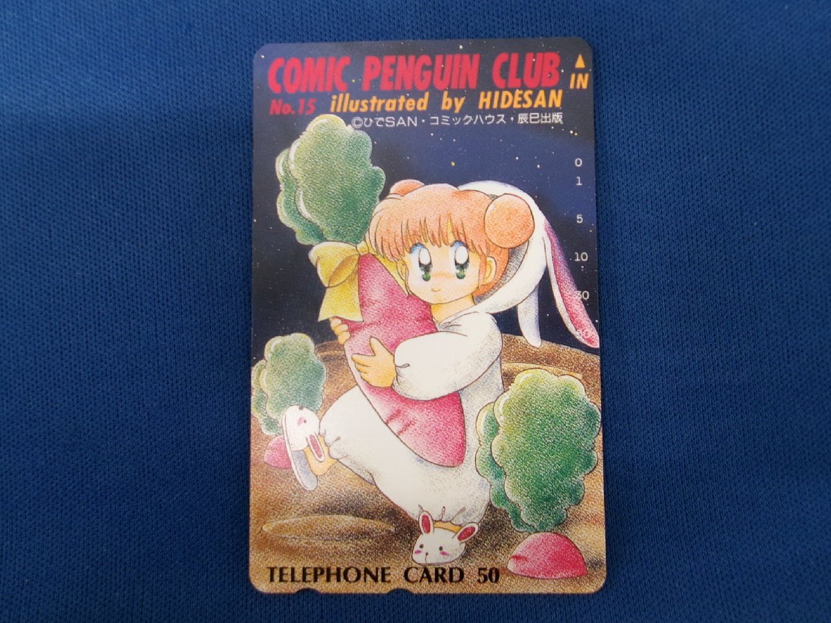 4-124★ひでSAN★テレホンカード_画像1