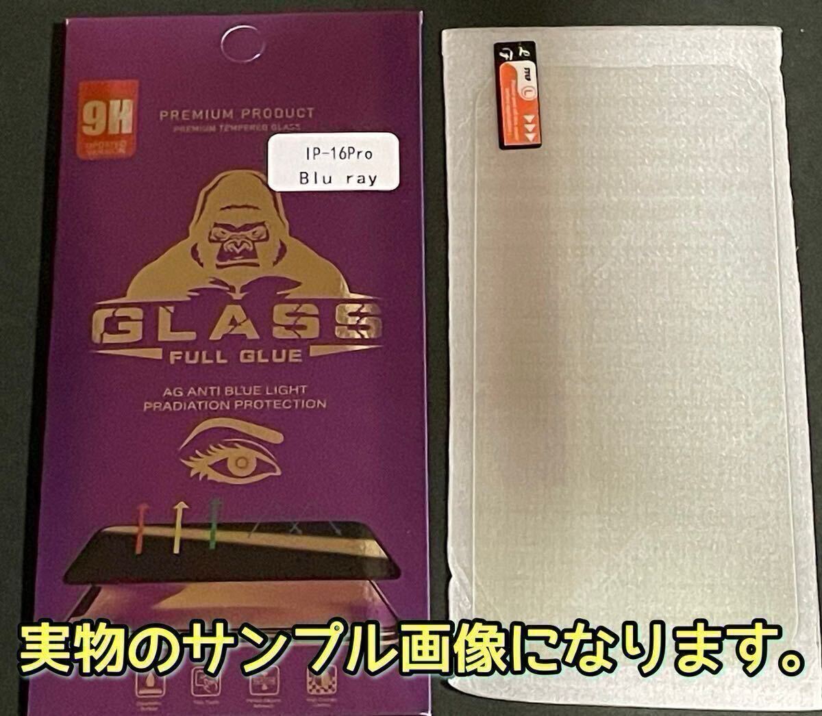  глаз . добрый! [iPhone 12Pro MAX] голубой свет 99% cut тонировка стёкол пленкой { популярный Gorilla стекло }