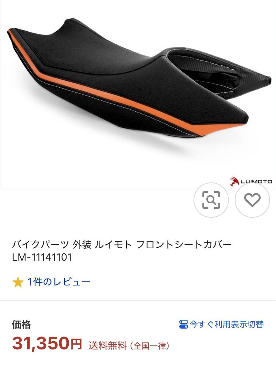 KTM 1290 super duke r ルイモト製シートassy 2014-2019 カーボン&バックスキンタイプ　ktm1290 スーパーデュークR_画像3