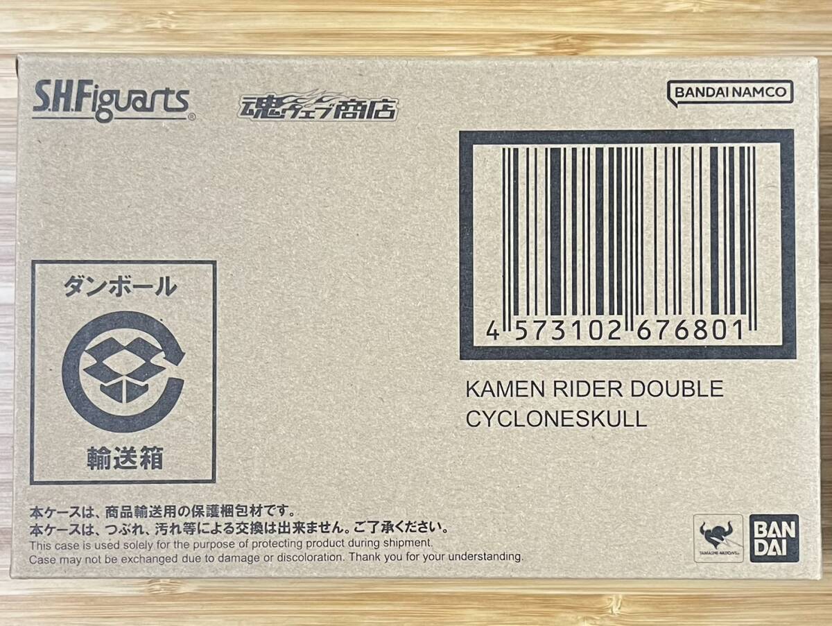 S.H.Figuarts フィギュアーツ 真骨彫製法 仮面ライダーW サイクロンスカル 風都探偵仮面ライダースカルの肖像_画像4