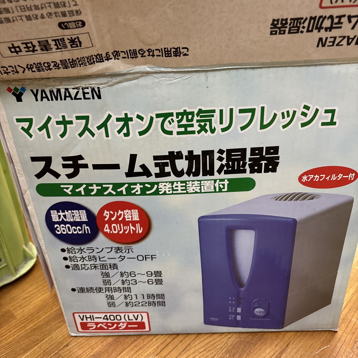 B11-42 [ не использовался ]YAMAZENyamazen паровой увлажнитель гора . лаванда retro 
