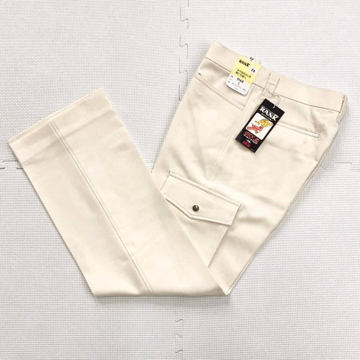 (在庫処分) 新品未使用品 RANK [9160] ワークパンツ サイズ W73×L73 /アイボリー/日本製/通年/ストレッチ/作業着/ズボン/ワークウェア_画像1