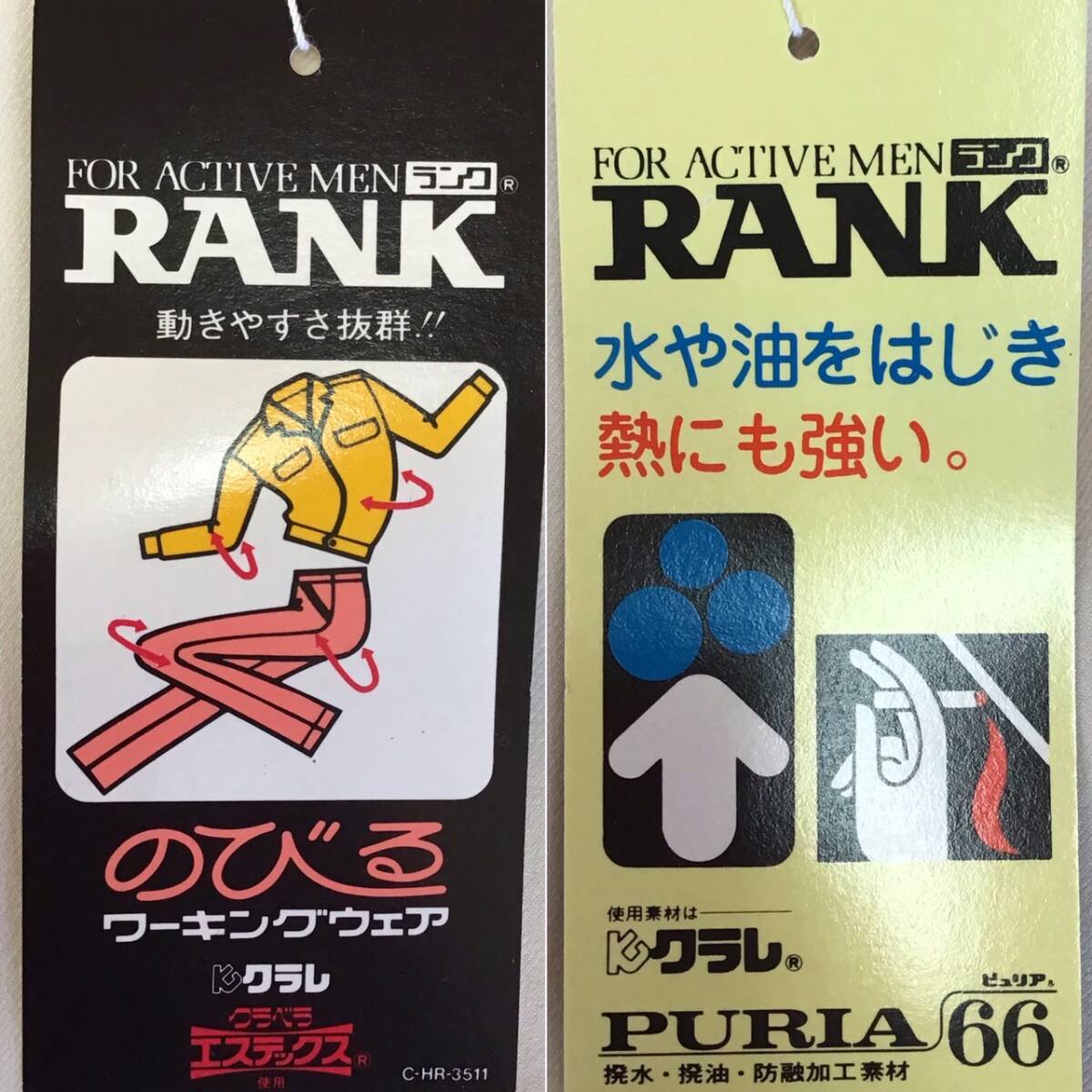 (在庫処分) 新品未使用品 RANK [9160] ワークパンツ サイズ W73×L73 /アイボリー/日本製/通年/ストレッチ/作業着/ズボン/ワークウェア_画像8