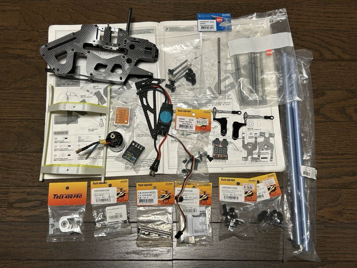 ALIGN T-rex450Pro ボディー　パーツ_画像1