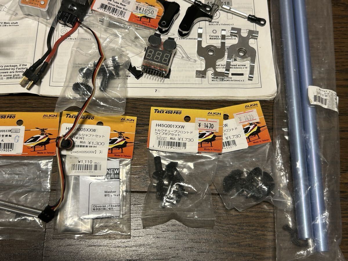 ALIGN T-rex450Pro ボディー　パーツ_画像5