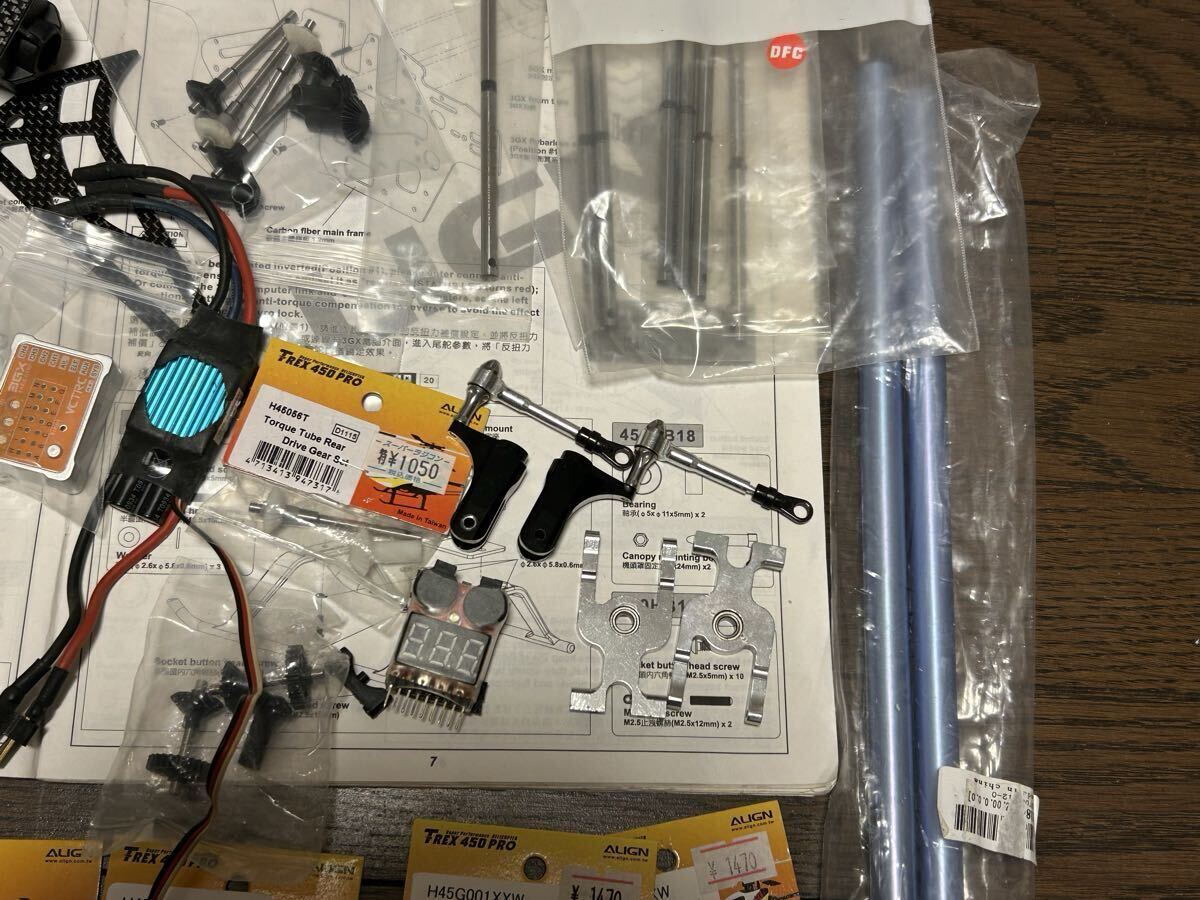 ALIGN T-rex450Pro ボディー　パーツ_画像8