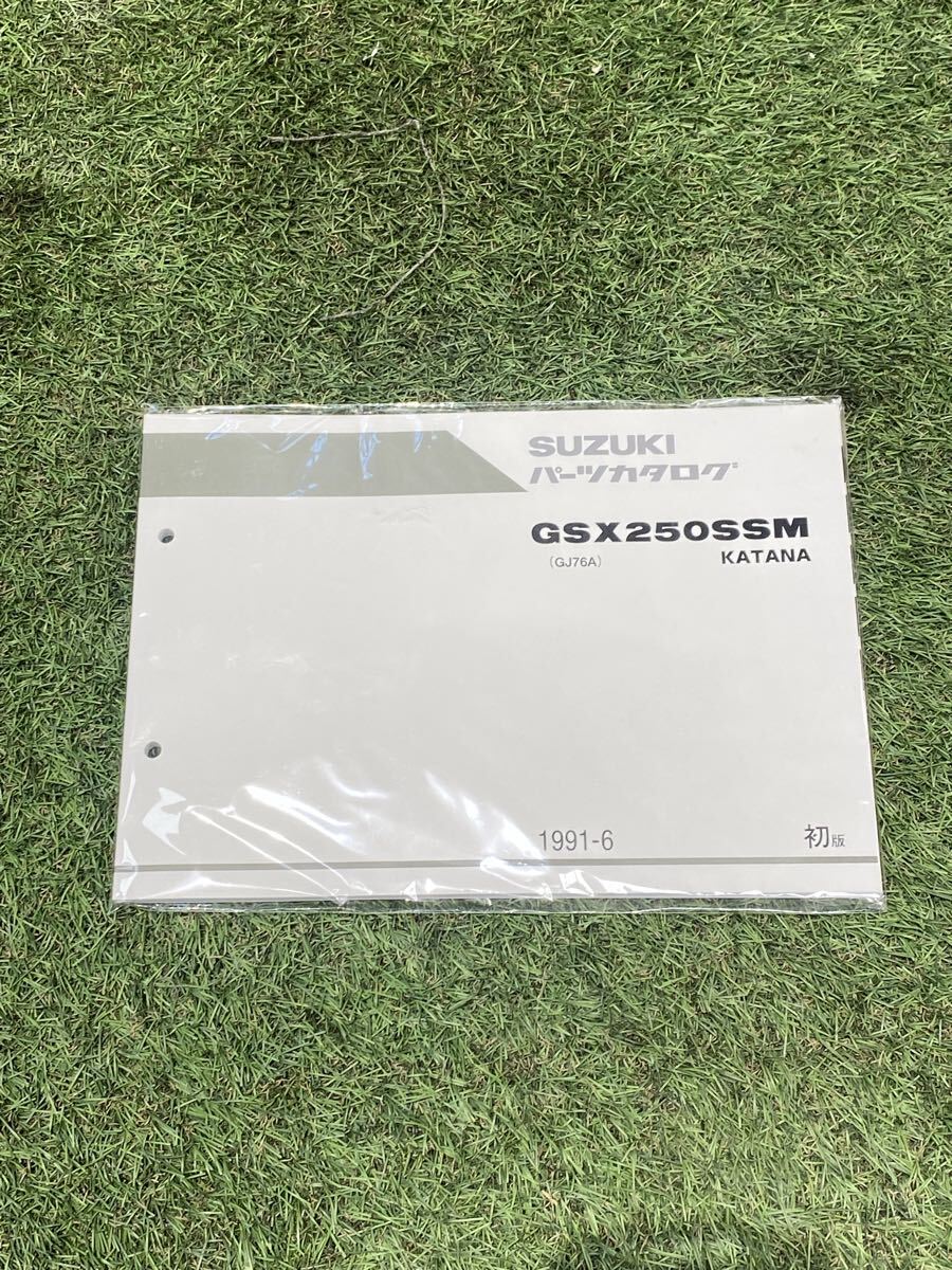 レア◆SUZUKI◆GSX250S カタナ【GJ76A】. サービスマニュアル パーツカタログ、取り扱い説明書３点セット◆ KATANA 刀　 スズキ_画像3