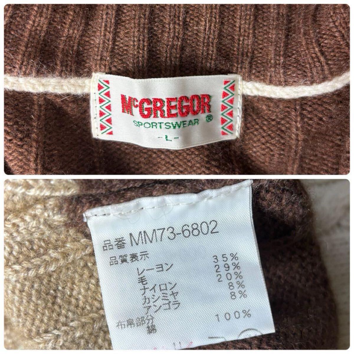 McGREGOR　ケーブルニット　ハーフジップ　カシミヤ　ウール　太ボーダー　マックレガー　セーター　レザージップ　希少素材　ブラウン　L_画像10