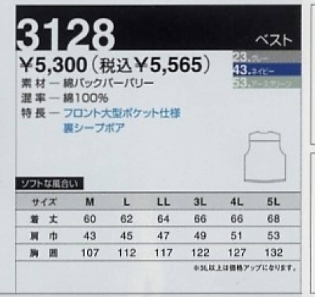 5910　裏ボアベスト|藤和 TOP JAUNTY 3128|ネイビー|LLサイズ|新品未使用|綿100％|衿なし|作業ベスト|作業服|釣り アウトドア|ネービー 紺_画像6