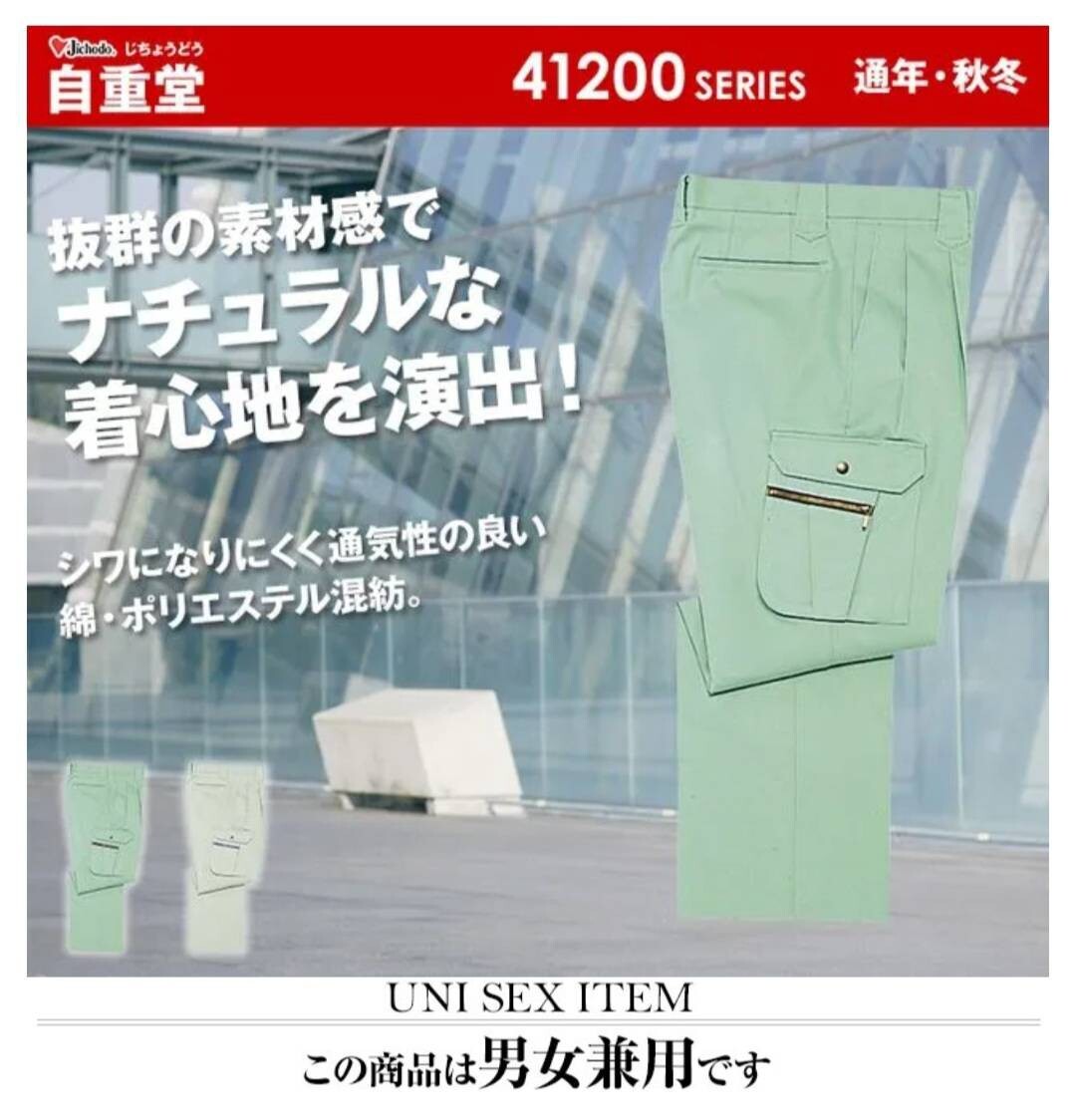 5881　自重堂 41202|秋冬ツータックカーゴパンツ|アースグリーン|W85㎝|新品未使用|綿ポリ混紡|作業ズボン|通年 春夏|男女兼用ユニセックス_画像5