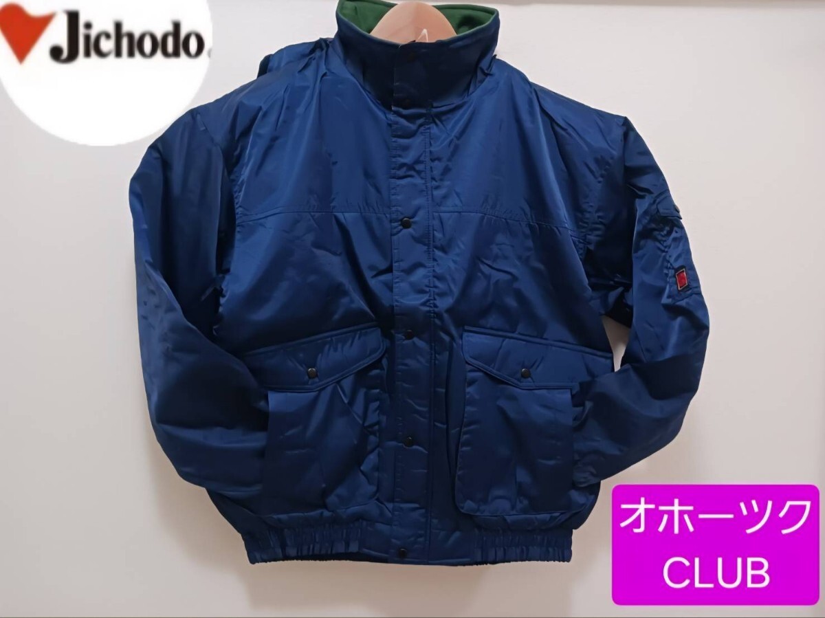 5789　自重堂 48030|防寒ブルゾン|ネービー|LLサイズ|新品未使用|脱着フード付|ナイロン100%|ダブルフロント|パイロットジャンパー|紺 青_画像1