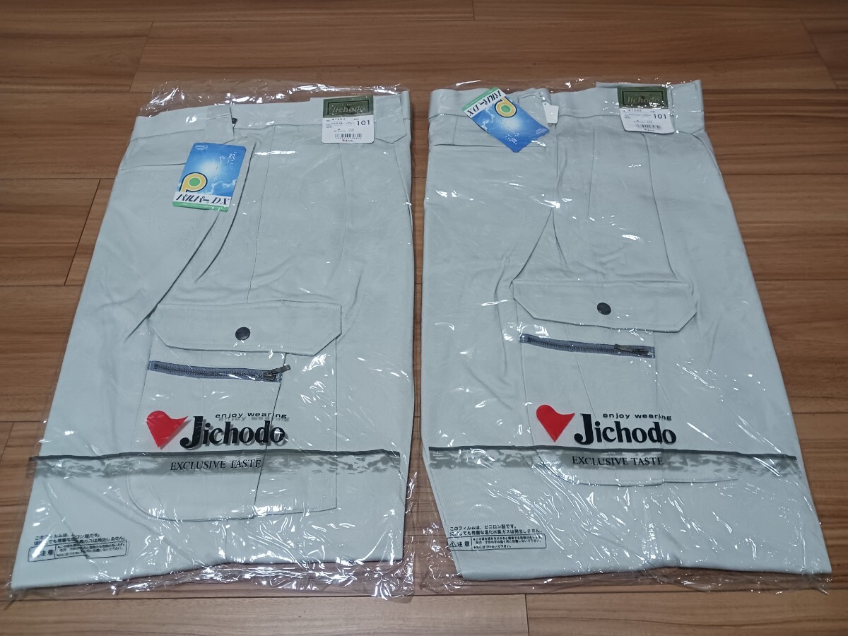 5877　自重堂41202|秋冬ツータックカーゴパンツ|ストーングレー|W101㎝×2本|新品未使用|綿ポリ混紡|作業ズボン|通年 春夏|男女兼用|グレー_画像2