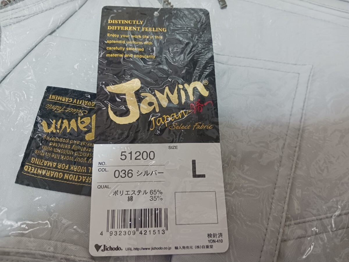5645　Jawin 51200 自重堂|秋冬 長袖ブルゾン|シルバー|Lサイズ|新品未使用|綿ポリ混紡|帯電防止|作業着|作業ジャンパー|ジャウィン グレー_画像4