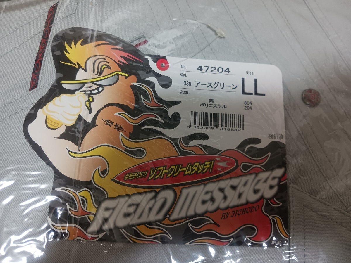 5701　自重堂 47204|【通年】長袖シャツ|アースグリーン|LLサイズ|新品未使用|Field Message|綿ポリ混紡|春夏秋冬|作業シャツ|作業着作業服_画像4