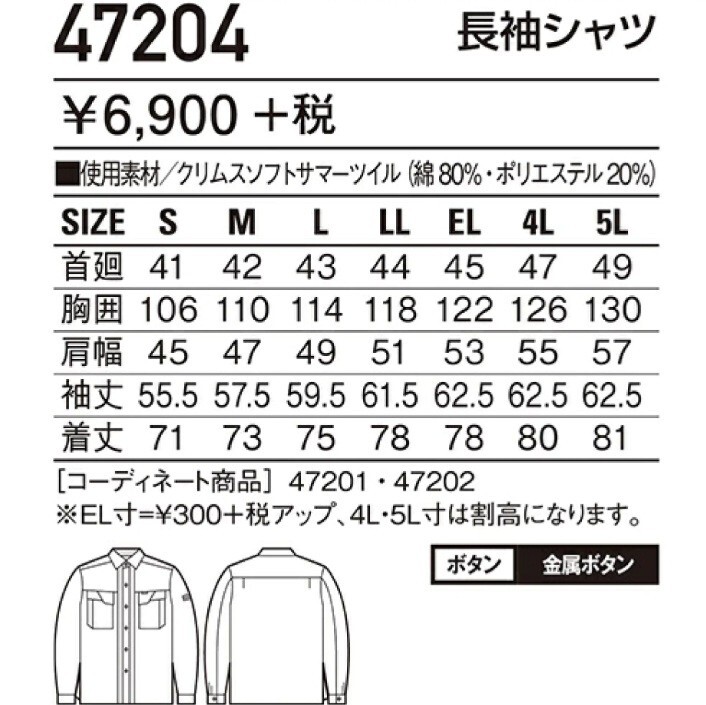 5701　自重堂 47204|【通年】長袖シャツ|アースグリーン|LLサイズ|新品未使用|Field Message|綿ポリ混紡|春夏秋冬|作業シャツ|作業着作業服_画像8