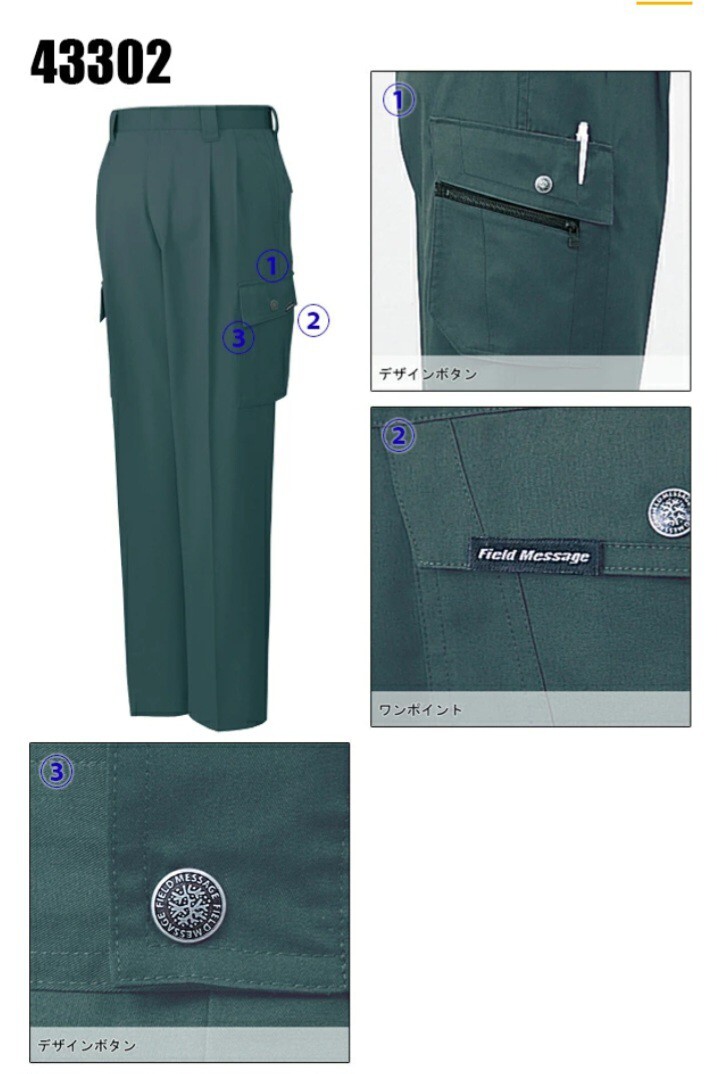 5953　自重堂43302|秋冬 ツータックカーゴパンツ|ロイヤルブルー|W85㎝|Field Message|新品未使用|綿ポリ混紡|帯電防止|作業ズボン|通年 青_画像6