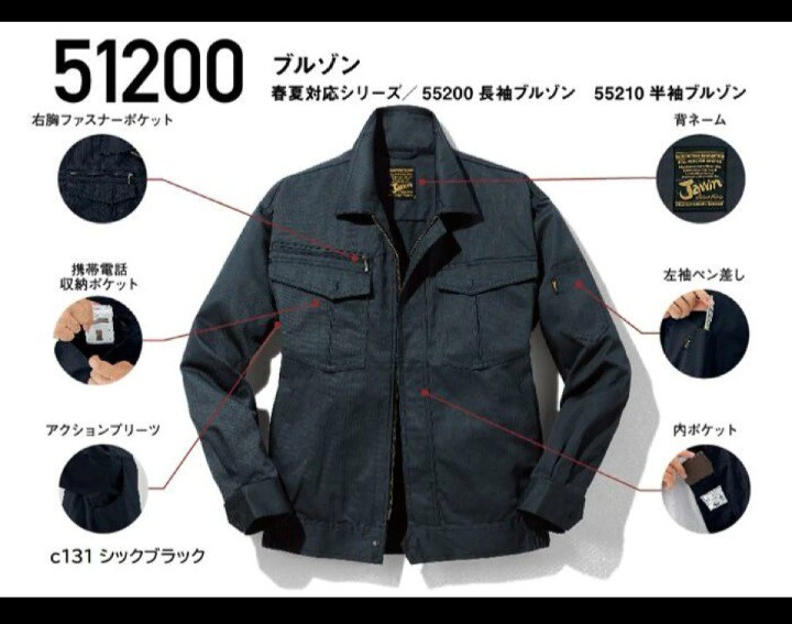 5810　Jawin 51200 自重堂|秋冬 長袖ブルゾン|ネービー|Mサイズ|新品未使用|綿ポリ混紡|帯電防止|作業着|作業ジャンパー|ジャウィン 紺_画像6