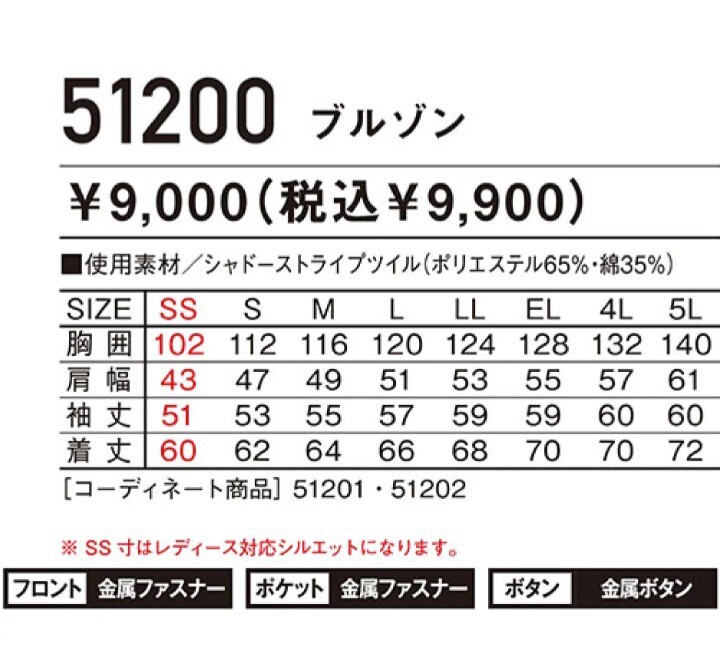 5645　Jawin 51200 自重堂|秋冬 長袖ブルゾン|シルバー|Lサイズ|新品未使用|綿ポリ混紡|帯電防止|作業着|作業ジャンパー|ジャウィン グレー_画像8