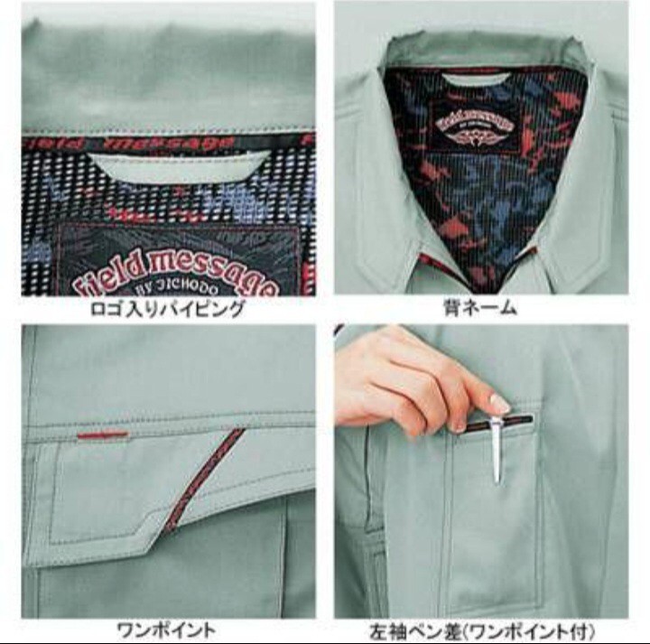 5701　自重堂 47204|【通年】長袖シャツ|アースグリーン|LLサイズ|新品未使用|Field Message|綿ポリ混紡|春夏秋冬|作業シャツ|作業着作業服_画像7