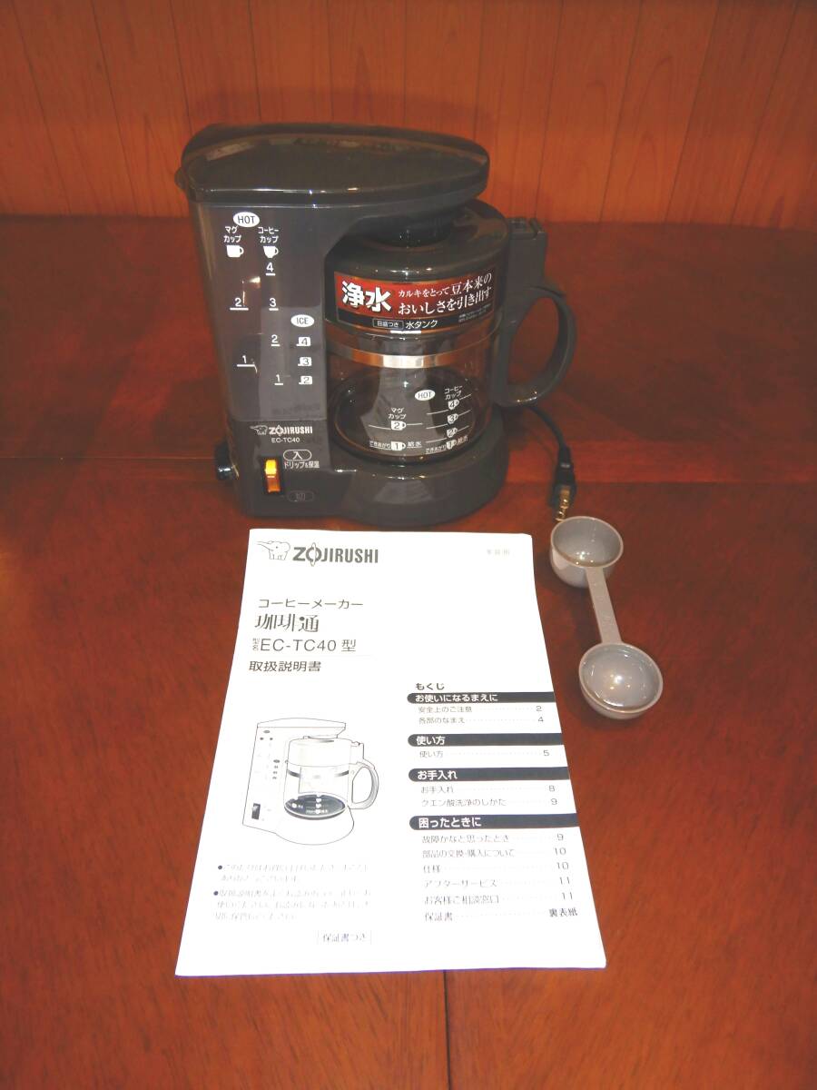 珈琲通 コーヒーメーカー EC-TC40-TA （ブラウン）●未使用、送料込み_画像2