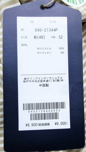 新品 ロサーセン/ROSASEN ゴルフ　ボーダー モックネック 半袖シャツ/レターパック\430/40(M)/045-21344/サンプル品/ベージュ_画像7