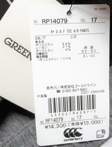 新品 カンタベリー/canterbury　アールプラス ジャージパンツ/定価14300円/レター\600/XL(82-90)/RP14079/グレー_画像9