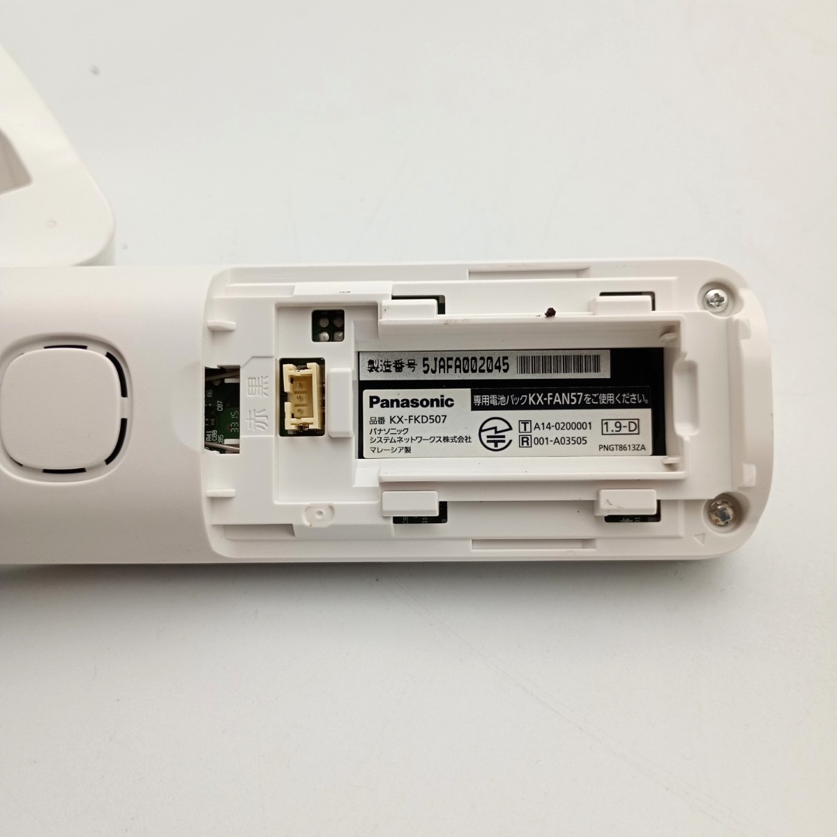 【中古品】 Panasonic パナソニック 電話機用 増設子機 2台 KX-FKD507-W1 通電のみ確認済み 充電台 2台 おたっくすシリーズ 子機 ホワイト_画像7