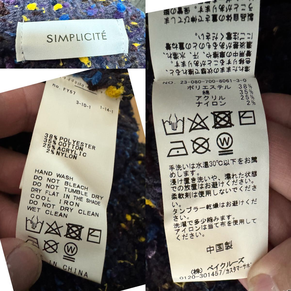 SIMPLICITE モール糸ニットプルオーバー セーター オーバーサイズ_画像6