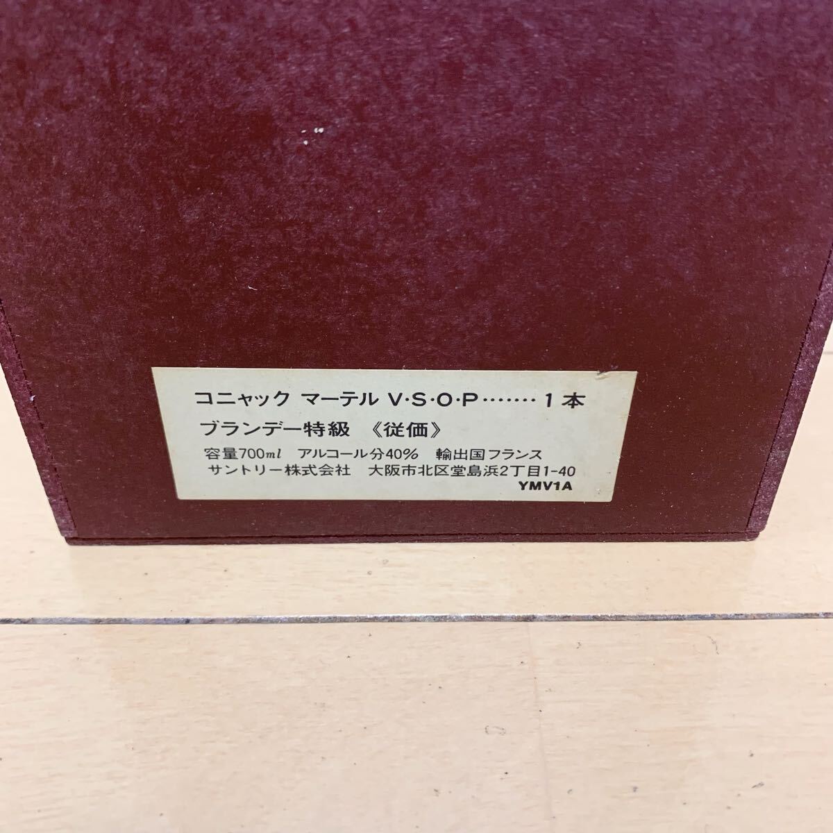  не . штекер MARTELL Martell дерево коробка MEDAILLON коньяк me большой yon старый sake 700ml 40%