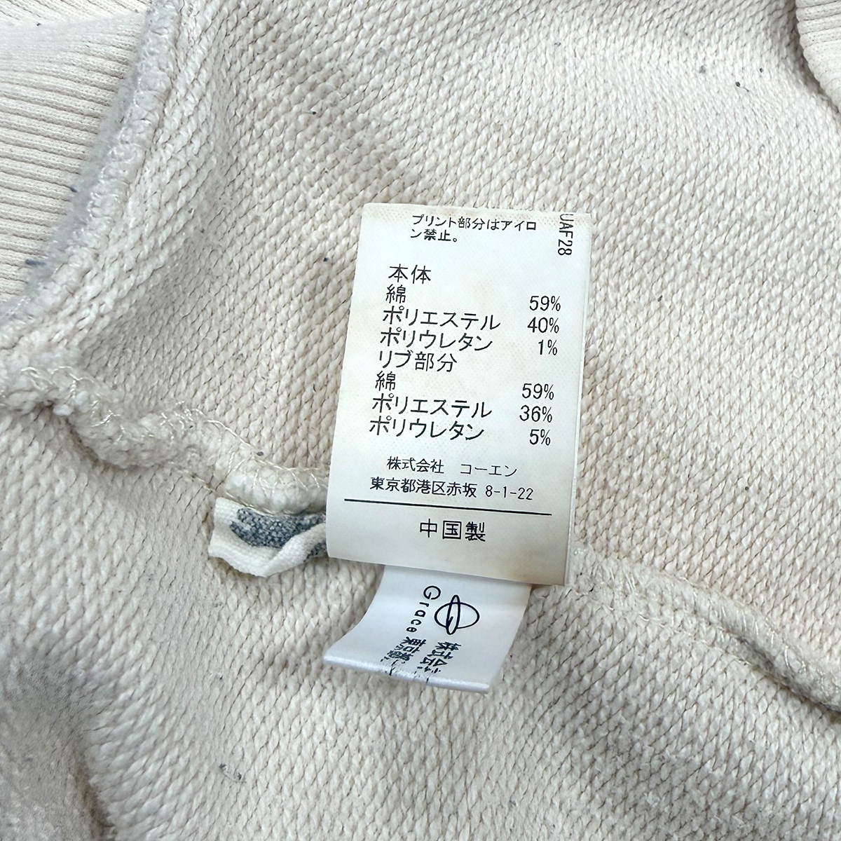 Vintage peanuts PEANUTS スヌーピー トレーナー/スウェット 表記サイズ150_画像8