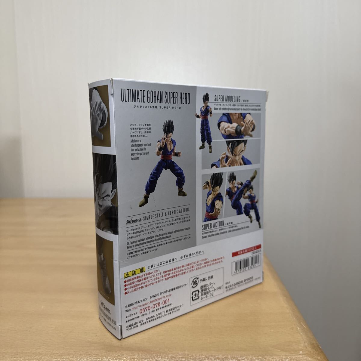 未開封品 バンダイ S.H. Figuarts アルティメット悟飯 ドラゴンボール超SUPER HERO フィギュアーツ スーパーヒーロー 孫悟飯_画像3