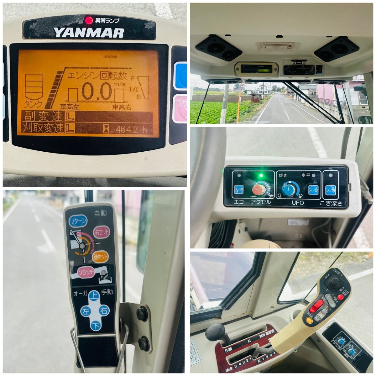 ヤンマーコンバインGC695 使用時間464h 95馬力 6条刈 エアコンキャビン付き UFO_画像8