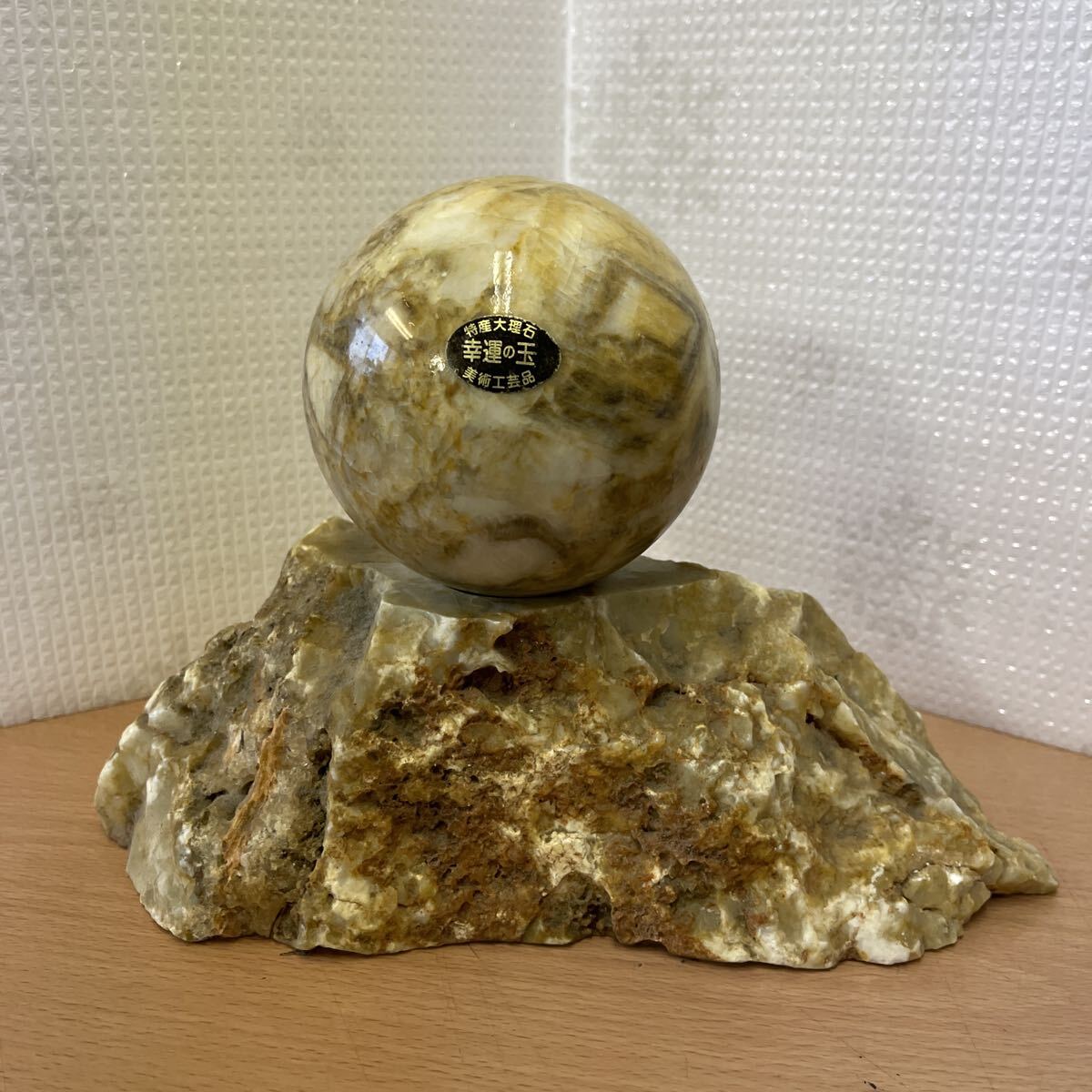 ★特産大理石★幸運の玉★美術工芸品★置物★特大ストーン★縁起物★マーブル★オブジェ★天然石★札幌★北海道★_画像1