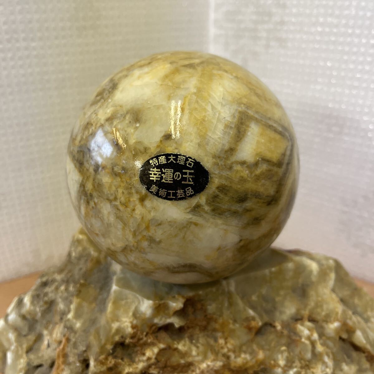 ★特産大理石★幸運の玉★美術工芸品★置物★特大ストーン★縁起物★マーブル★オブジェ★天然石★札幌★北海道★_画像2