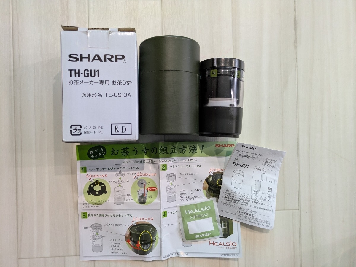 ☆SHARP☆お茶メーカー専用☆お茶うす☆TH-GU1☆未使用品☆札幌☆北海道☆_画像1
