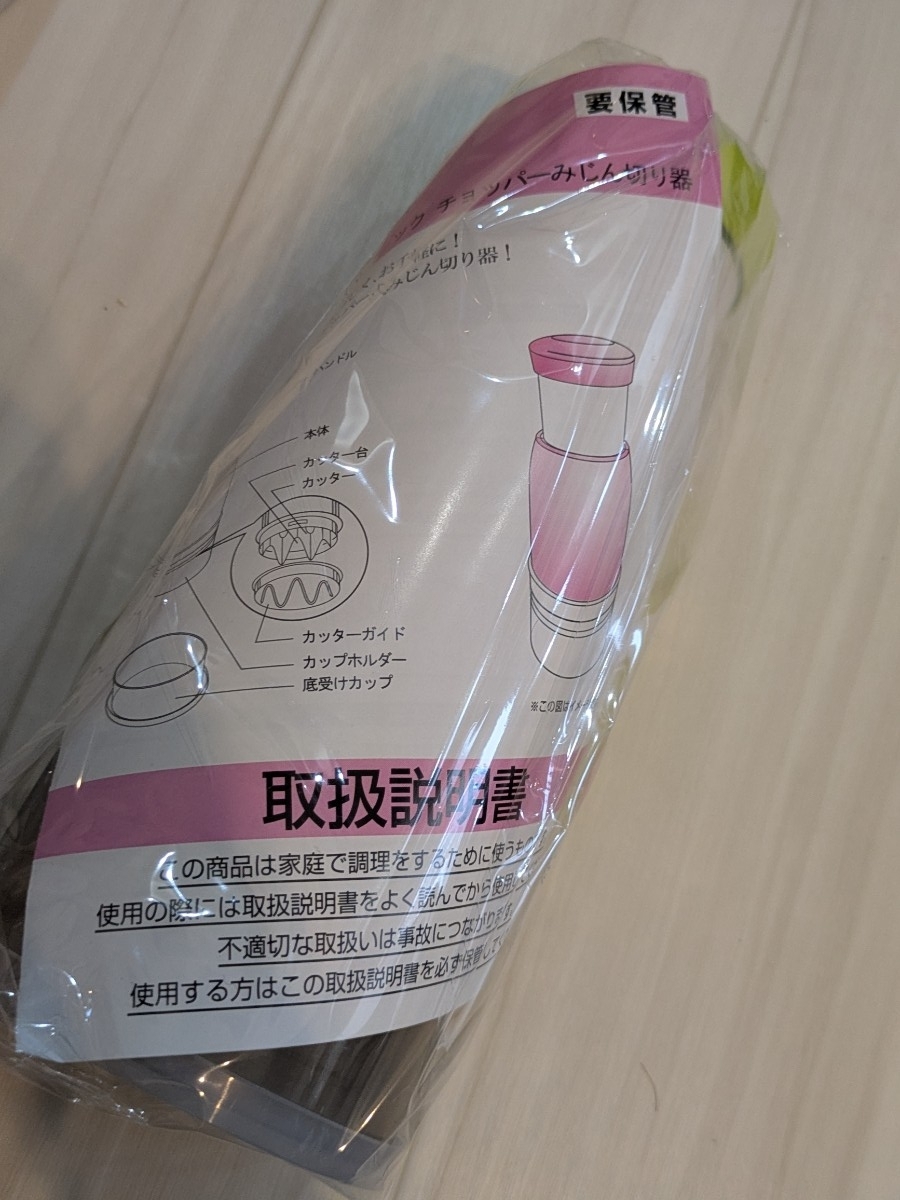 ☆プチクック☆チョッパーみじん切り器☆PC-CM02☆新品未使用品☆調理器具☆札幌☆北海道☆_画像4