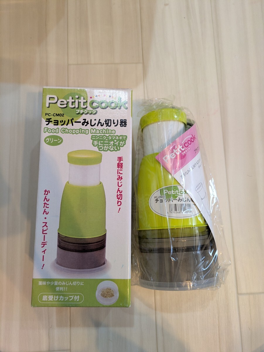 ☆プチクック☆チョッパーみじん切り器☆PC-CM02☆新品未使用品☆調理器具☆札幌☆北海道☆_画像1