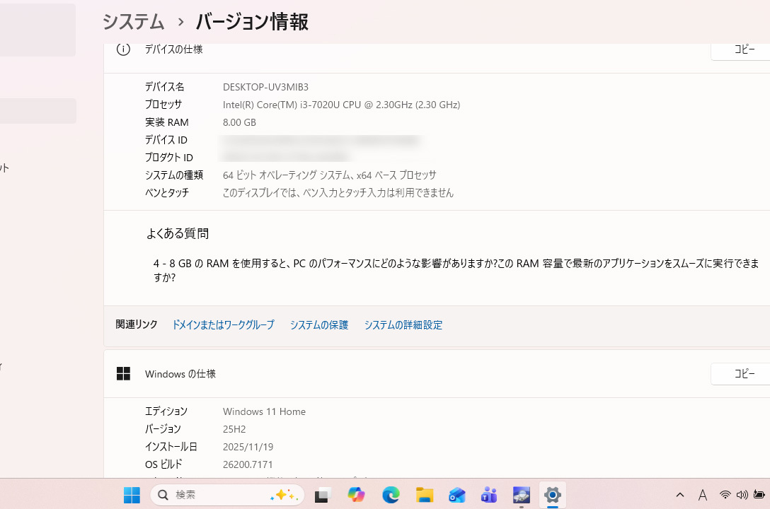 きれい♪高速動作■純正マウス付【Windows11最新25H2★SSD500GB♪8GB RAM】NS300K Core i3-7020U_画像2